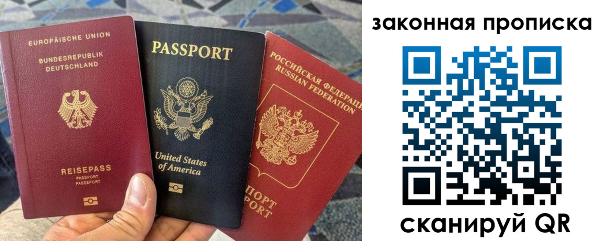 прописка для кредита в Пионерском