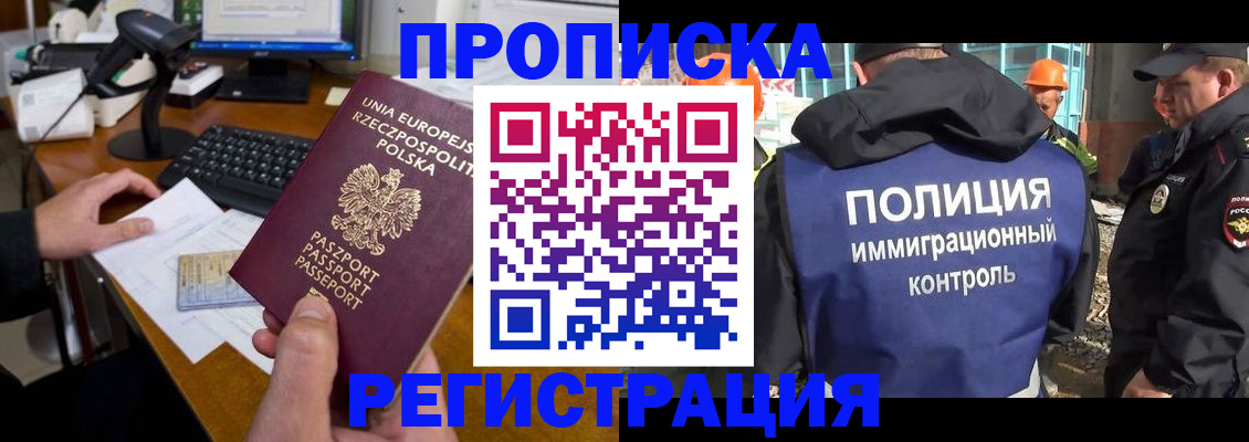 временная регистрация для всех в Пионерском