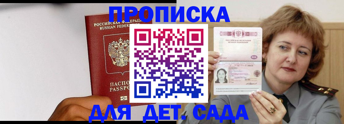 миграционный учет в Пионерском