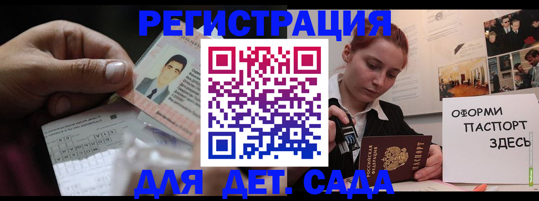 временная регистрация гарантия в Пионерском