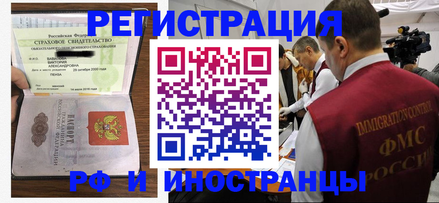 прописка от собственника в Пионерском