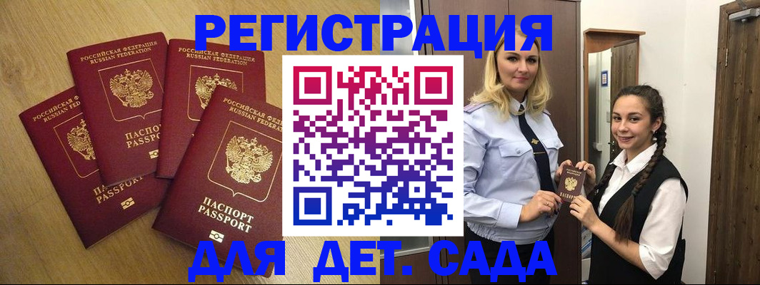 прописка в квартире в Пионерском